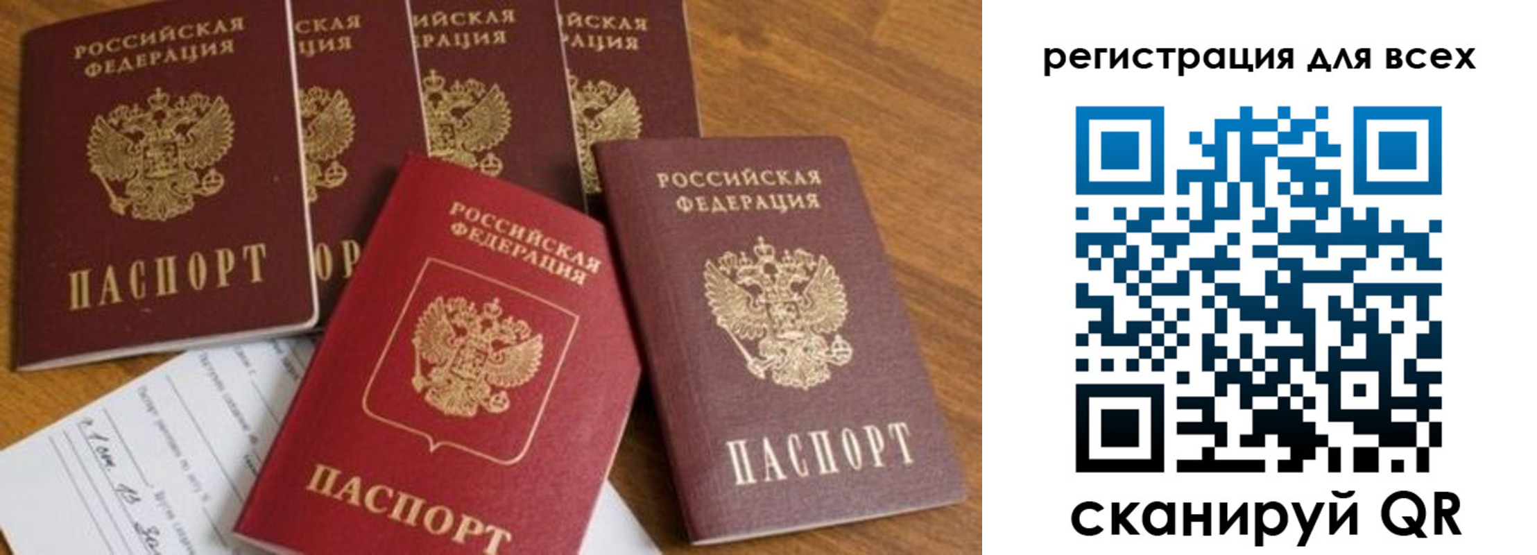 где прописаться в Конаково
