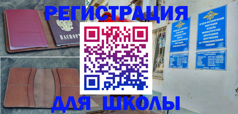 прописка иностранных граждан в Конаково