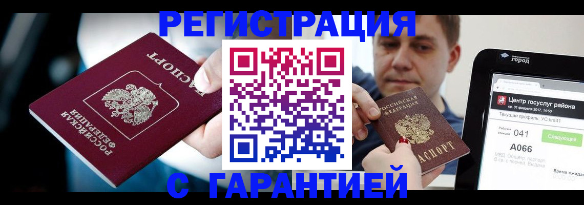 регистрация в Конаково