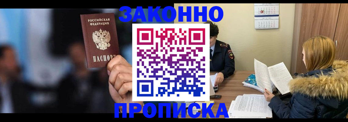 временная регистрация надежно в Конаково
