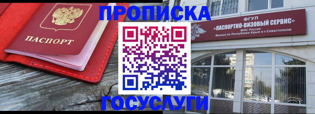 прописка иностранных граждан в Конаково