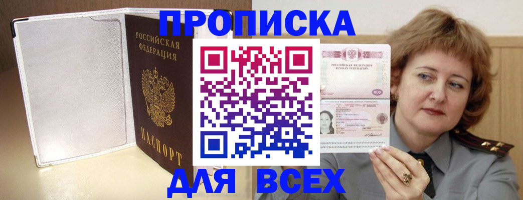 временная регистрация для всех в Конаково