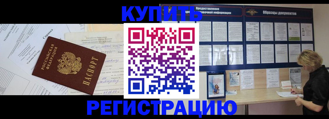 прописка для школы в Конаково