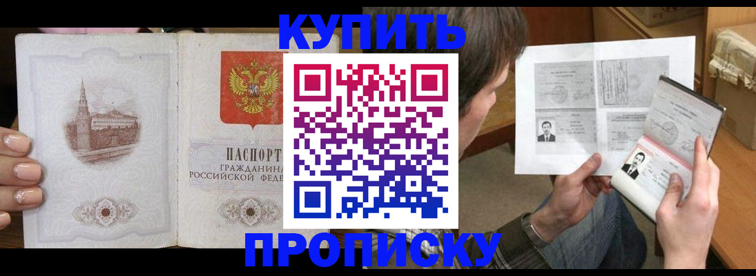 прописка для военкомата в Конаково