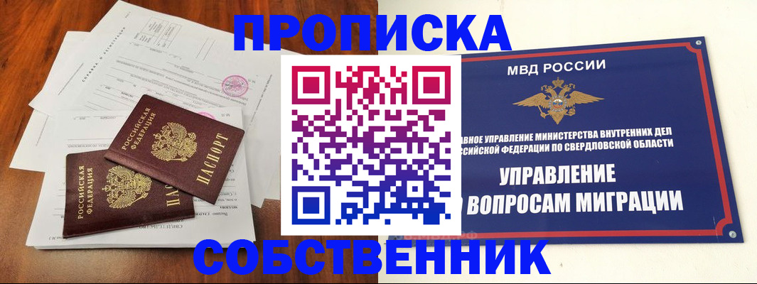 прописка паспорт в Конаково